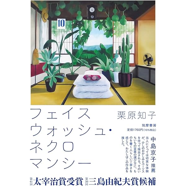 Amazon.co.jp: 太宰治賞2025 (単行本) : 筑摩書房編集部: 本